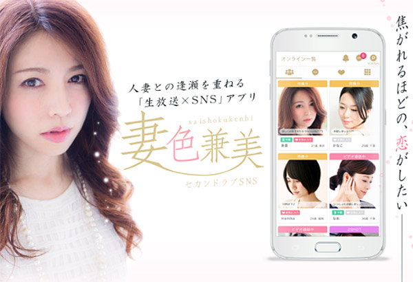 妻色兼美の解説